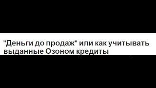 деньги до продаж - налоги , требование  о переводе  третьим лицам -что это?