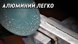 Средство для легкой шлифовки алюминия. Паста Gtool Alu Grind.