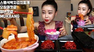 스팸석박지김치찌개 오징어젓갈 창난젓갈 먹방 mukbang korean food eating show