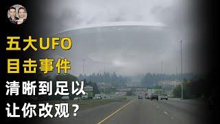 The world's top five high-definition UFO sightings