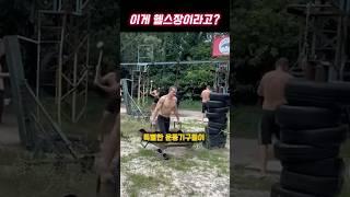 이 남자가 실내 헬스장이 아닌 야외 공원에서 운동하는 이유