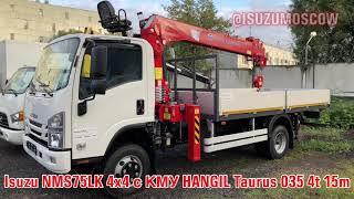 Isuzu NPS75LK 4x4 с КМУ HANGIL Taurus 035 - @isuzumoscow