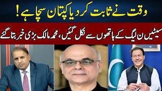 BIG Day For Imran Khan | Mohammad Malick's Perfect Analysis | Madd e Muqabil | Neo TV | JE2W