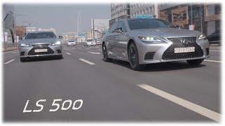 1억 2740만원부터 1억 6750만원. 비싼 값어치 하는 LS500. 시승기 (lexus 2021 new ls500 review)