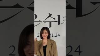 검은수녀들  시사회   배우 박효주