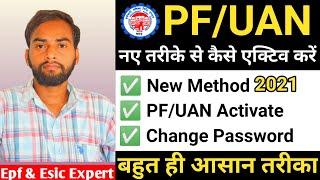 UAN Number kaise activate kare | How to Active/Register Uan Number  | PF NEW UPDATE | #Pfbigupdate