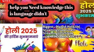 Biggest -|Happy| Holi|Live| Streaming|(Experiment Streaming)|2025|Videos|@MRINDIANHACKER  |