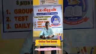 ️‍️ Online Test Batch # Police # SI # Tnusrb # TNPSC # Education # Study # Exam # Group # insta