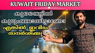 Kuwait Friday Market 2024 | Biggest Second Hand Market In Kuwait | Mallus Junction