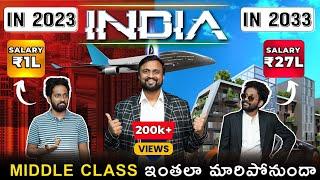 Middle Class families ఇలా అయిపోతాయా?   | India in 2033 ‍ | Sai Pathri Talks