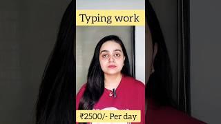 ₹5000 Daily | Copy Paste Work | Typing Work | Make Money Online | Data Entry Jobs Work From Home