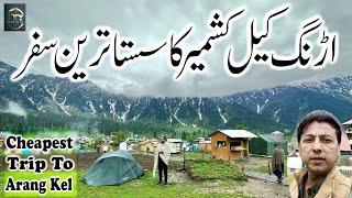 arang kel cheapest trip | what is the rent of arang kel hotel