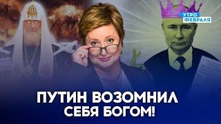 ГЛАВА КЕМЛЯ СТРАДАЕТ от детских КОМПЛЕКСОВ! КАДЫРОВ воспользуется СЛАБОСТЬЮ ПУТИНА! - РОМАНОВА