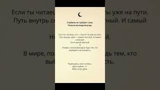 Тишина внутри — твой свет #духовность #witchtok #метафизик #духовность #метафизик #внутреннийсвет
