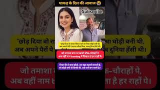 मनोहर लाल धाकड़ और मयूरीमिश्रा  #mayurimishra #manoharlaldhakad #maurimishravide #viralvideo #love