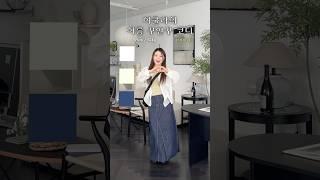 쿨톤 코디 색조합 추천🩷