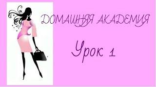 Как правильно ставить цели.Лилия Абдуллина
