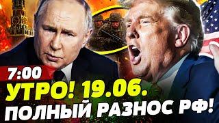 ️ШОК! ГЕНЕРАЛЫ РФ ВОССТАЛИ! ПУТИН ПЕРЕШЁЛ ЧЕРТУ! ТРАМП ЖЕСТКО СОРВАЛСЯ | НОВОСТИ СЕГОДНЯ