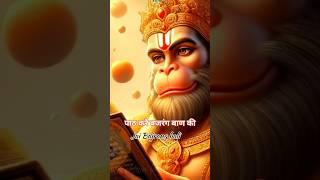 Bajrang baan hanuman #hanuman chalisa #bajrang #shortvideo