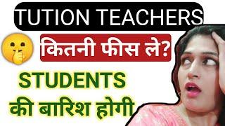 Tution teacher| how to become a good tutor| home tutors|how to Decide the fees for Tution classes
