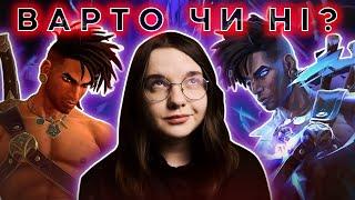 ОГЛЯД Prince of Persia: The Lost Crown - кращий платформер останніх років? | Nikattica