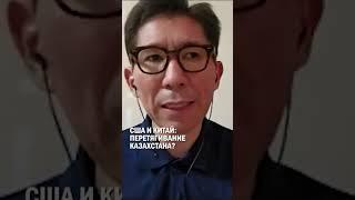 США И КИТАЙ: ПЕРЕТЯГИВАНИЕ КАЗАХСТАНА? #токаев #си_цзиньпин #аэс #гиперборей