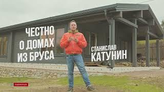 Почему все хотят себе такой дом из бруса?