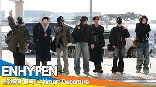 엔하이픈, 멀리서도 돋보이는 훈훈함 (출국)️ENHYPEN Airport Departure 2024.12.27 Newsen