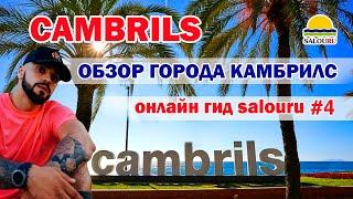 Сambrils  Испания  Обзор города Камбрильс  Отдых на Коста Дорада