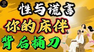 亲密关系中，如何被PUA和虚假的亲密感迷惑，治愈一切焦虑，痛苦，精神内耗，抑郁的核心 #强者思維 #正念 #智慧 #情感