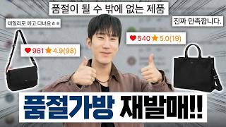 일주일만에 완판됐던 질스튜어트x삭형 가방 재발매 & 논란 리뷰