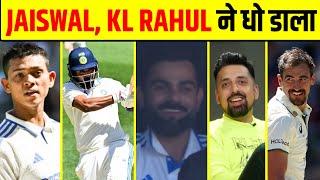 INDIA vs AUSTRALIA DAY 2: YASHASVI JAISWAL KL RAHUL ने AUSTRALIA को धो डाला