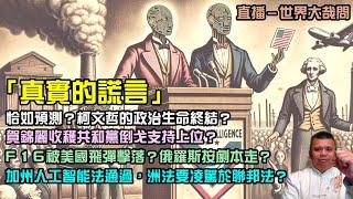 柯文哲政治生命真如我们預測般殞落？新青安給台灣造成了什麼樣的損傷？