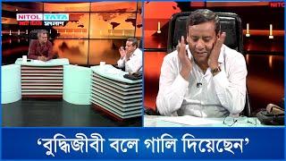 'আমার বন্ধু আমাকে বুদ্ধিজীবী বলে গালি দিয়েছেন' - রনি | Golam Maula Rony | Politics | Mytv News