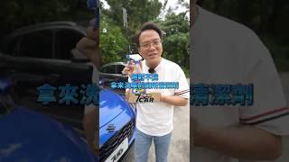 想不到用錯清潔劑居然要換牌 … !!!