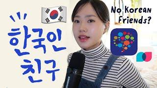 (SUB) 3 SUPER EFFECTIVE ways to make Korean Friends Online   | Didi's Korean Podcast