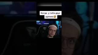 КОГДА ТВОЙ ДРУГ ШУТНИК | БУСТЕР ЛУЧШЕЕ