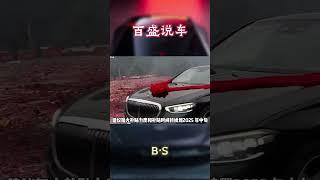 今年准备买车的兄弟联系明年再买#汽车 #科普 #car