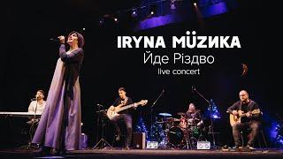 IRYNА MUZYKA — Йде Різдво (live concert)