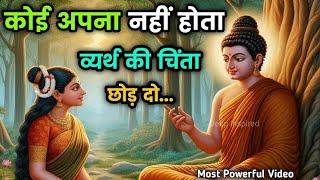 यह दुनियां केवल दिखावा है यहां कोई अपना नहीं है |Buddhist motivational Story on the Self Improvement