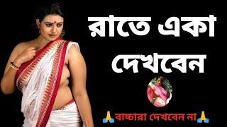 Arpita Voice | Dhada | Amr Daily | Motivation Speech In Bangla || Borsha Voice