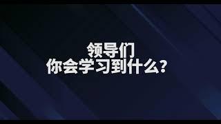 EMR私团教练-企业领导班 | 你必须知道的事！