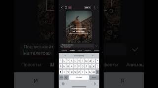 Как добавить текст на видео ? #обучение #capcut #туториал #видеосъемка #lifehacks #life