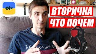 ЦЕНЫ МОНОКОЛЕС НА ВТОРИЧКЕ | ЧТО ПОЧЕМ НА OLX | EUC KYIV UKRAINE