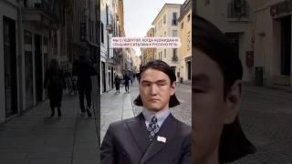 Мы с подругой, когда в Италии неожиданно слышим русскую речь… #италия #нашивиталии #жизньвиталии