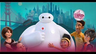 دیزنی دومین تریلر انیمیشن Baymax را منتشر کرد