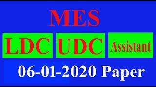 MES (LDC,UDC,Assistant) Past paper 06-01-2020: MES paper: Solved