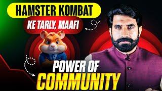 Hamster Kombat New Trap | Hamster Kombat K Tarle, Maafi | Power of Community | Albarizon