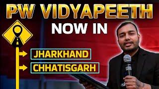 PW VIDYAPEETH अब आपके शहर JHARKHAND और CHHATISGARH में  !!  #PWShikshaKiKranti
