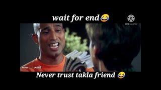 Never trust a tukla friend|| credit goes to Valsur Dharmesh best funny video ||meme of 2021